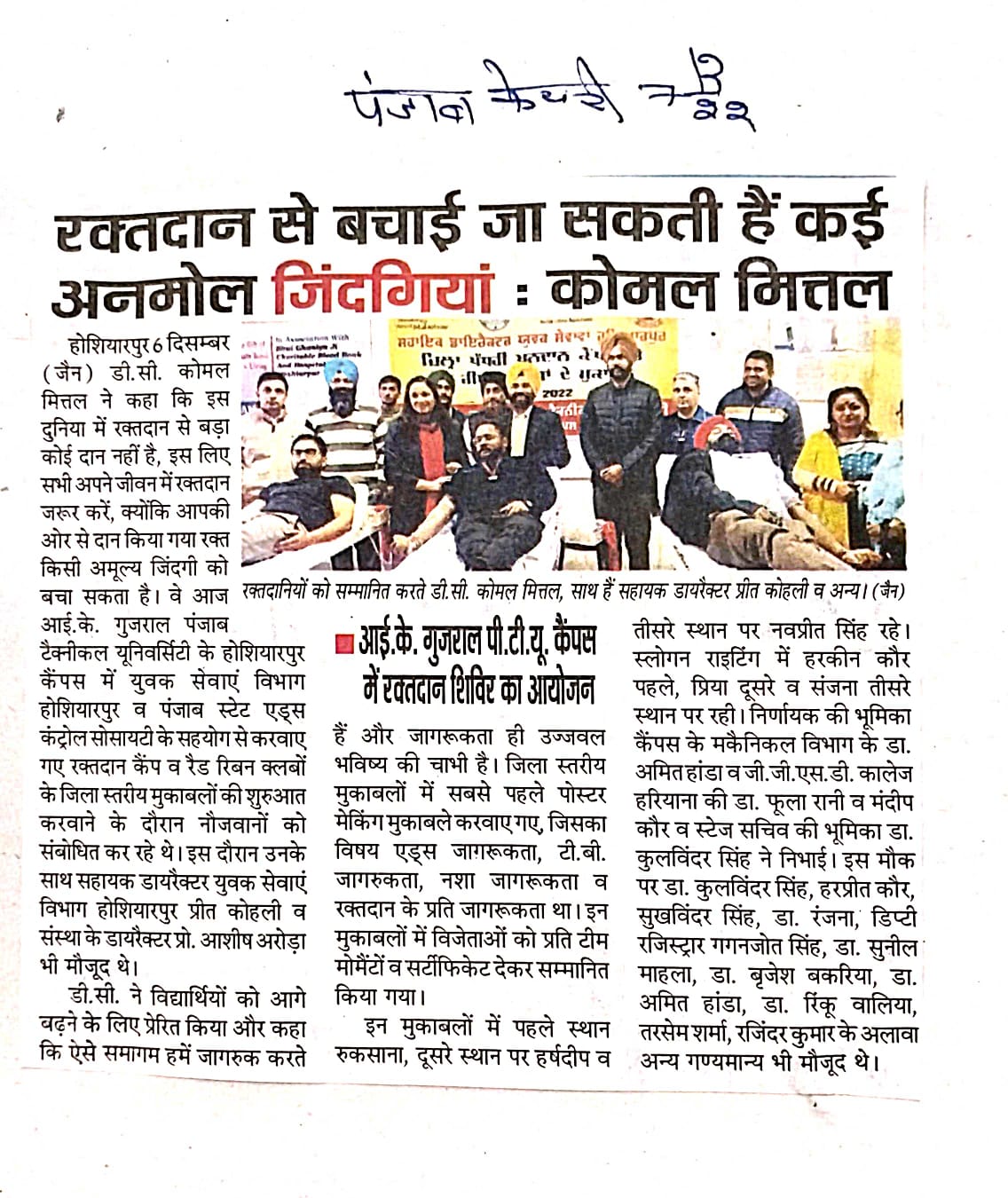Press